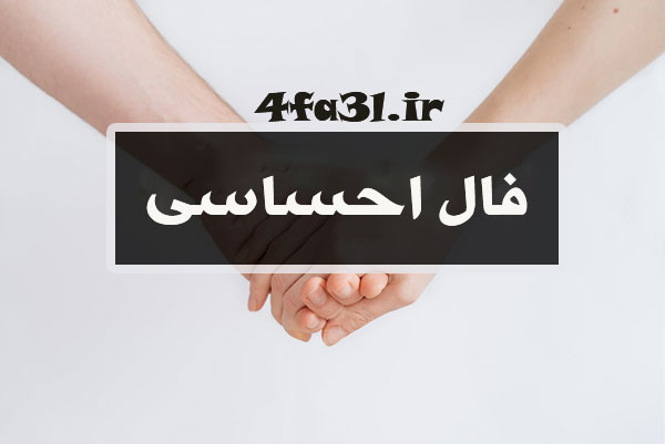 🔮#فال احساسی بین خودت و عشقت تاریخ 24 آبان 🔮